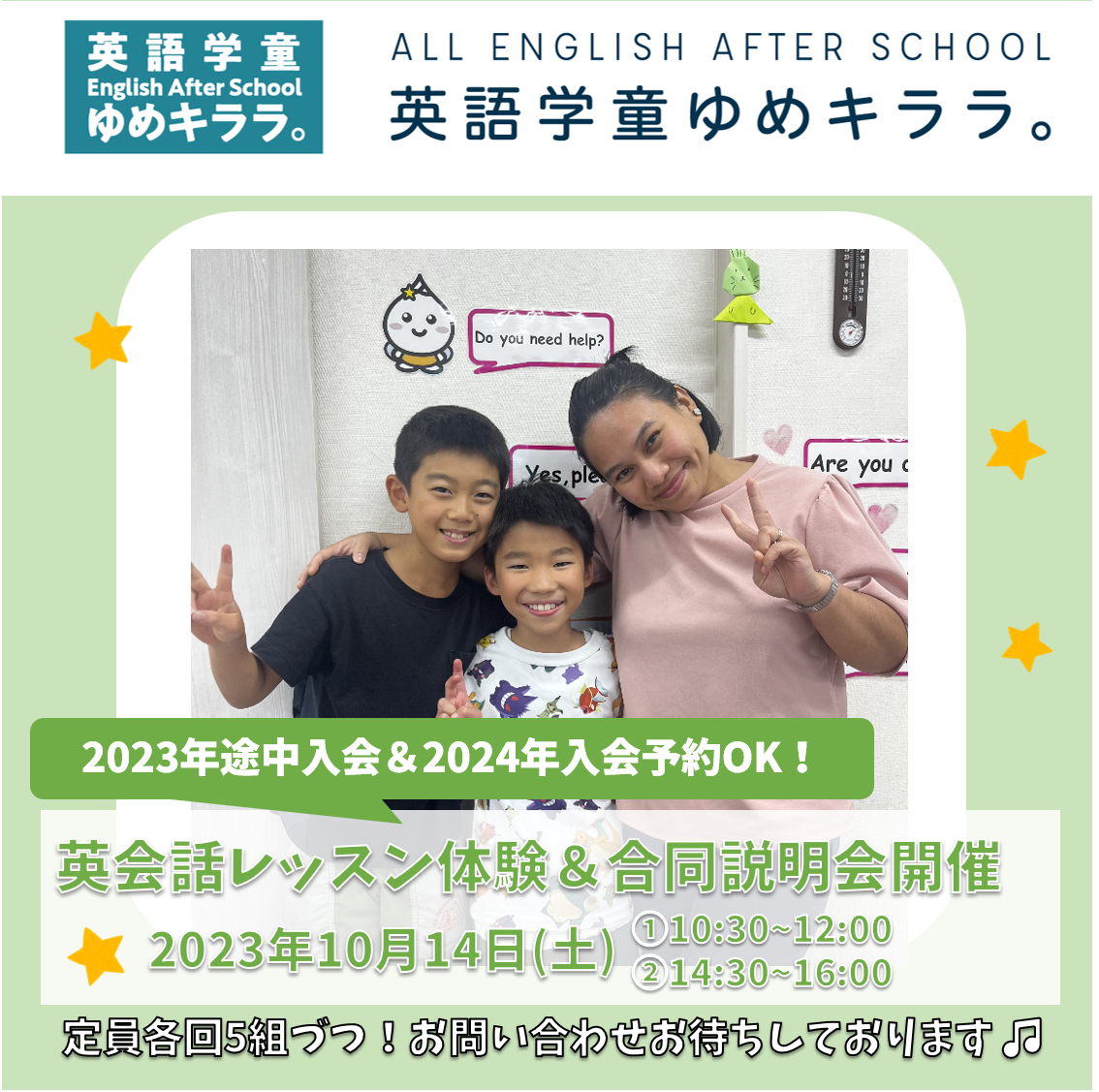 10/14 説明会予約受付中【先着順・定員有】